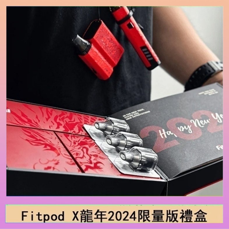 Fitpod X/X-BOX龍年2024限量版禮盒
