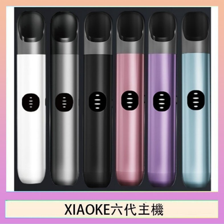 XIAOKE梟客六代電子煙智能變檔主機|6色可選|通用五六代煙彈